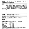山野井特製 国産豚使用 昔ながらの 粗挽きチョップドハム