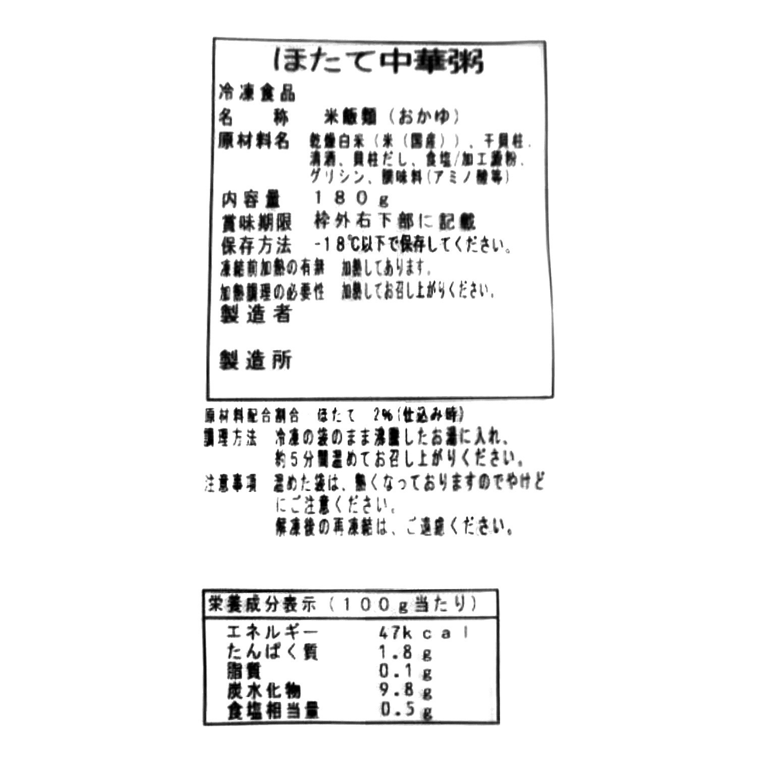 青山シャンウェイ 佐々木シェフ ほたて中華粥