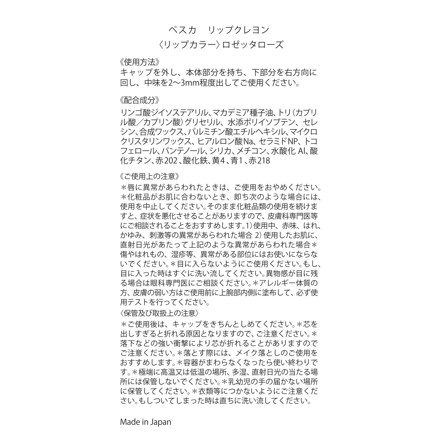 ペスカ シワ改善＆美白 透明感のあるツヤ肌演出！ 薬用リンクルセラム ファンデーション ２個分特別セット