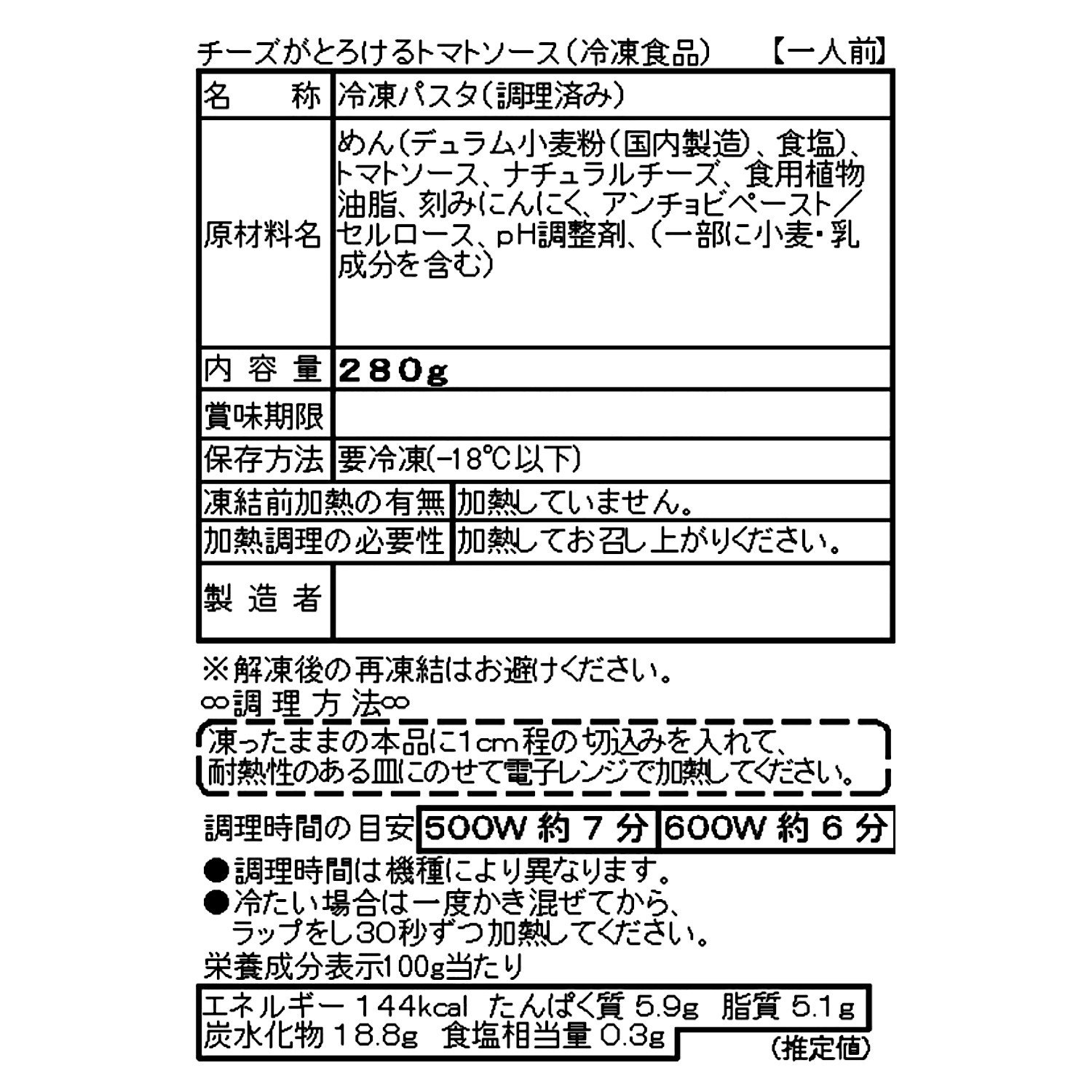 オステリアルッカ 桝谷周一郎 レンジで簡単 パスタ４ヶ月頒布会