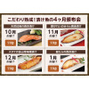 こだわり熟成 漬け魚の４ヶ月頒布会