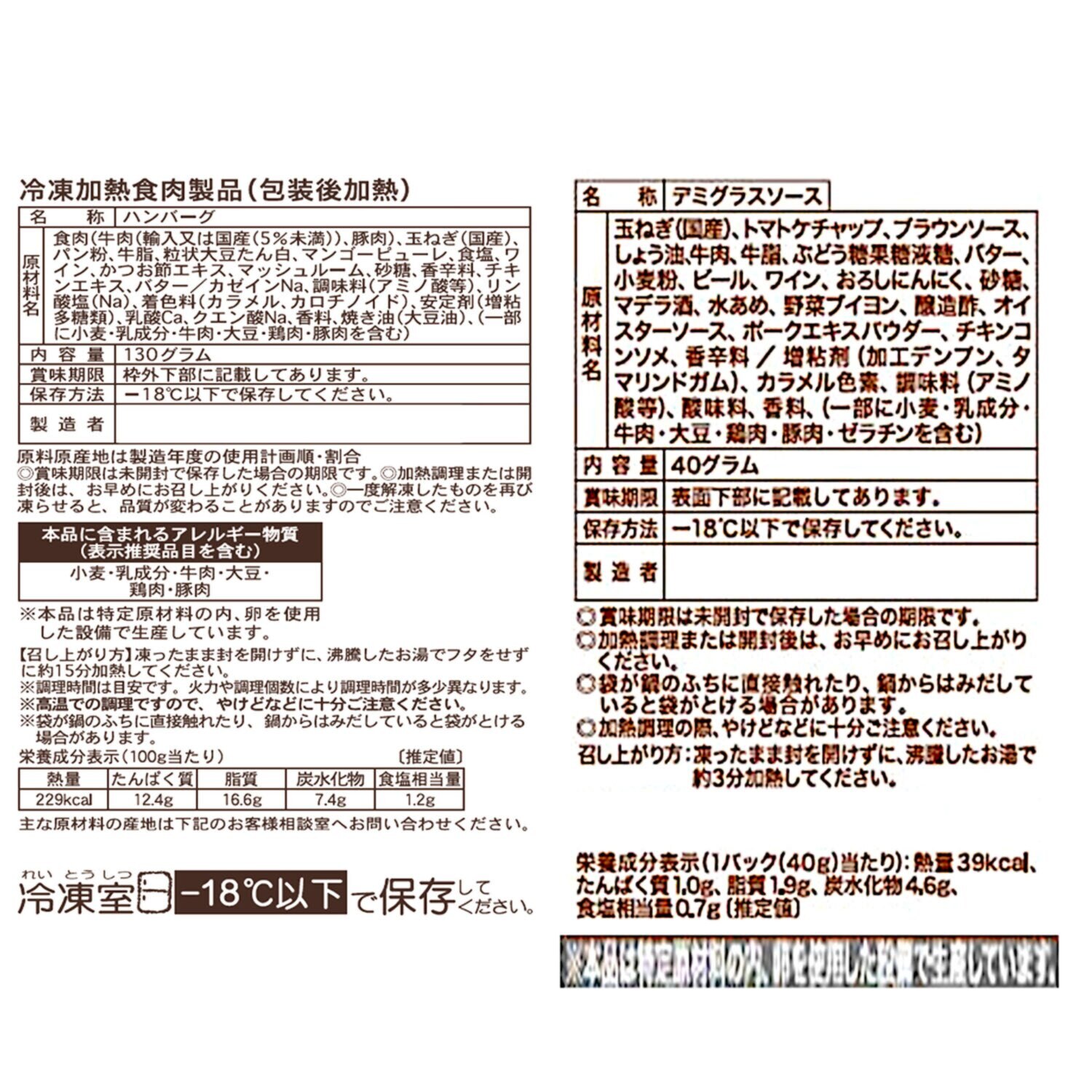 米久のこだわりお肉惣菜 ４ヶ月頒布会