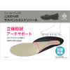 リゲッタ“カヌー” 日本製 抗菌防臭インソール アーチサポート レースアップ スニーカーパンプス