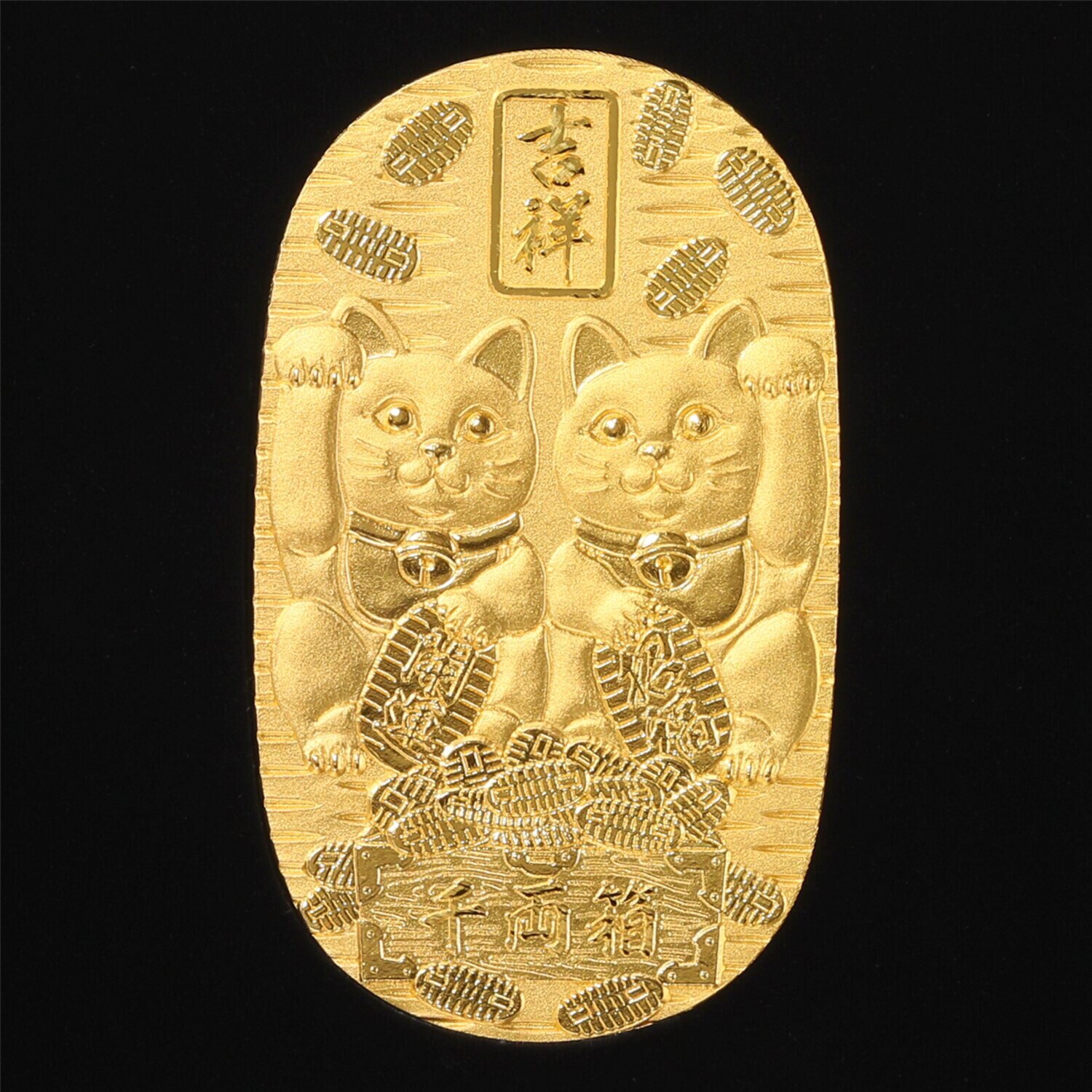光則 純金製　小判 “招き猫揃い” ＜５０ｇ＞