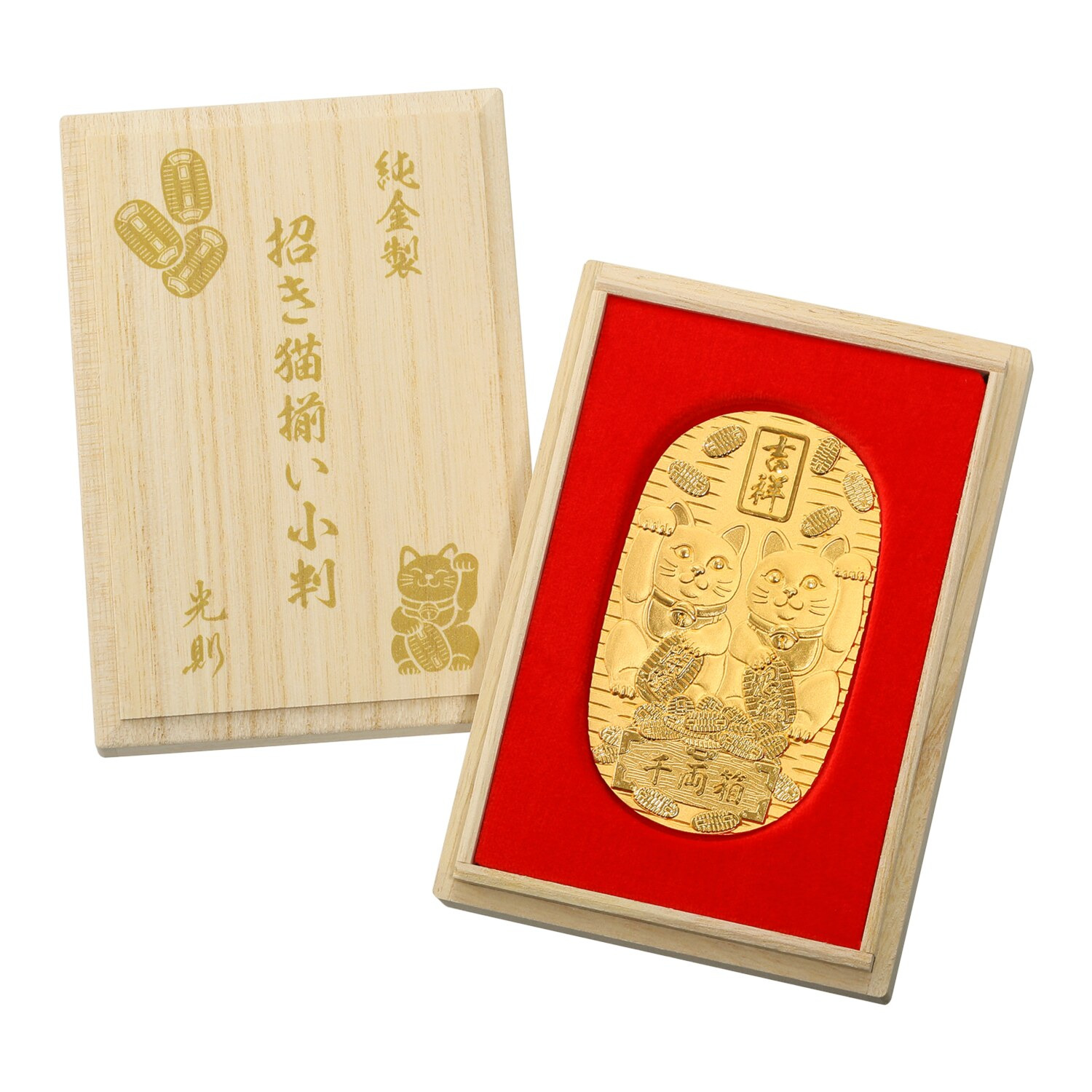 光則 純金製　小判 “招き猫揃い” ＜５０ｇ＞