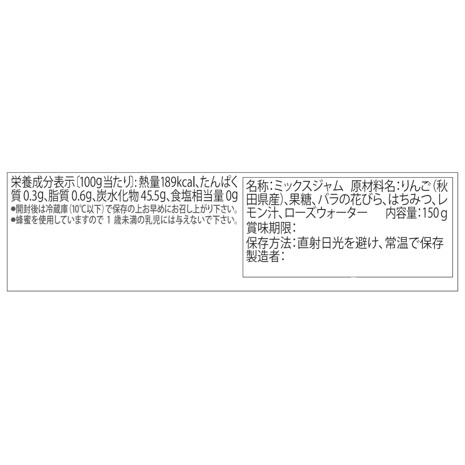 ローズメイ りんごのやさしい甘みと 薔薇の華やかな香り “秋田りんごと 薔薇のジャム” ３瓶セット