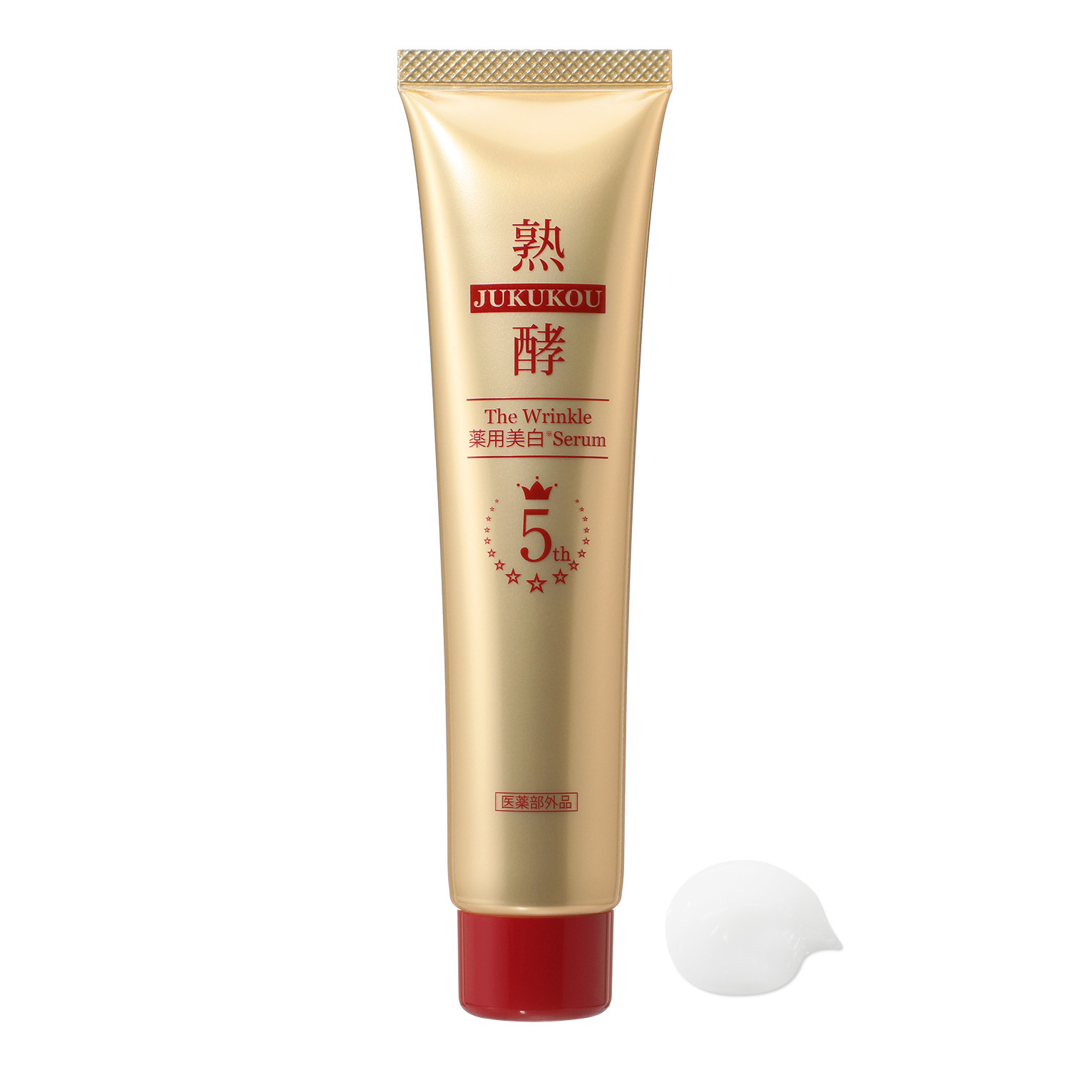 熟酵 シワ改善・美白・保湿！ ザ　リンクル 薬用美白セラム （リンクル薬用美白 　セラムＪＭ５） ６本分増量セット