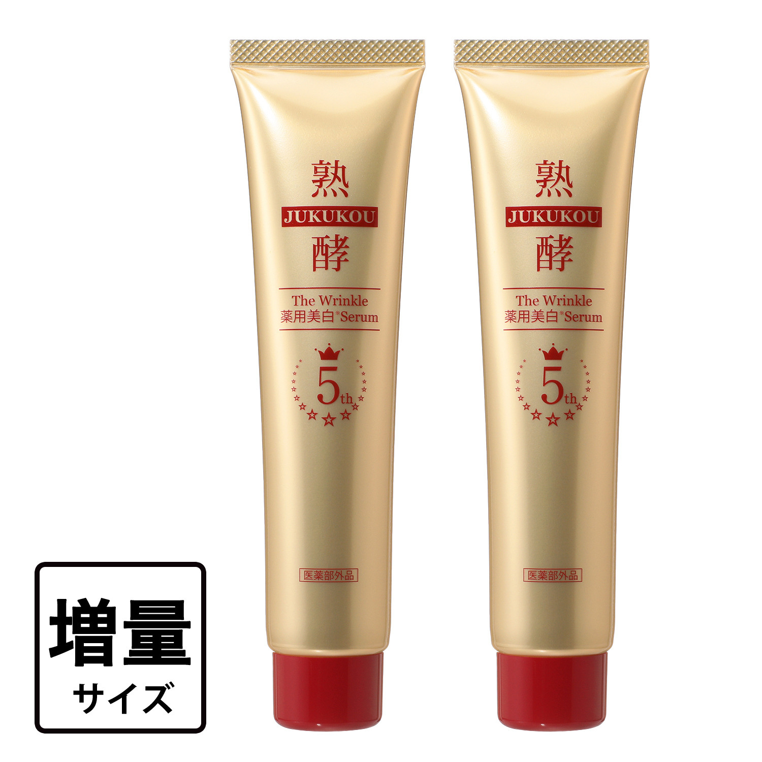 熟酵 シワ改善・美白・保湿！ ザ　リンクル 薬用美白セラム （リンクル薬用美白 　セラムＪＭ５） ６本分増量セット