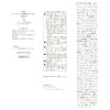 熟酵 シワ改善・美白・保湿！ ザ　リンクル 薬用美白セラム （リンクル薬用美白 　セラムＪＭ５） ６本分増量セット