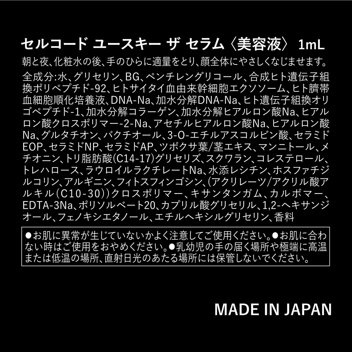 セルコード 国産独自成分 ＹＯＵＴＨ　ＫＥＹ （合成ヒト遺伝子組換 ポリペプチド−９２）配合 ハリツヤ肌へ導く美容液 ユースキー　ザ　セラム ２本増量特別セット