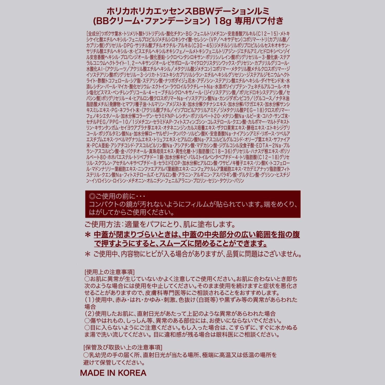 ホリカホリカ １品１０機能！ 柔らかで艶やかな生肌感 新時代のツヤ肌を演出 エッセンスＢＢ Ｗデーションルミ ２個分セット