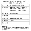プロヴァンスダンタン オーガニックハーブティー ＮＥＷハロウィンウィッチ コレクション