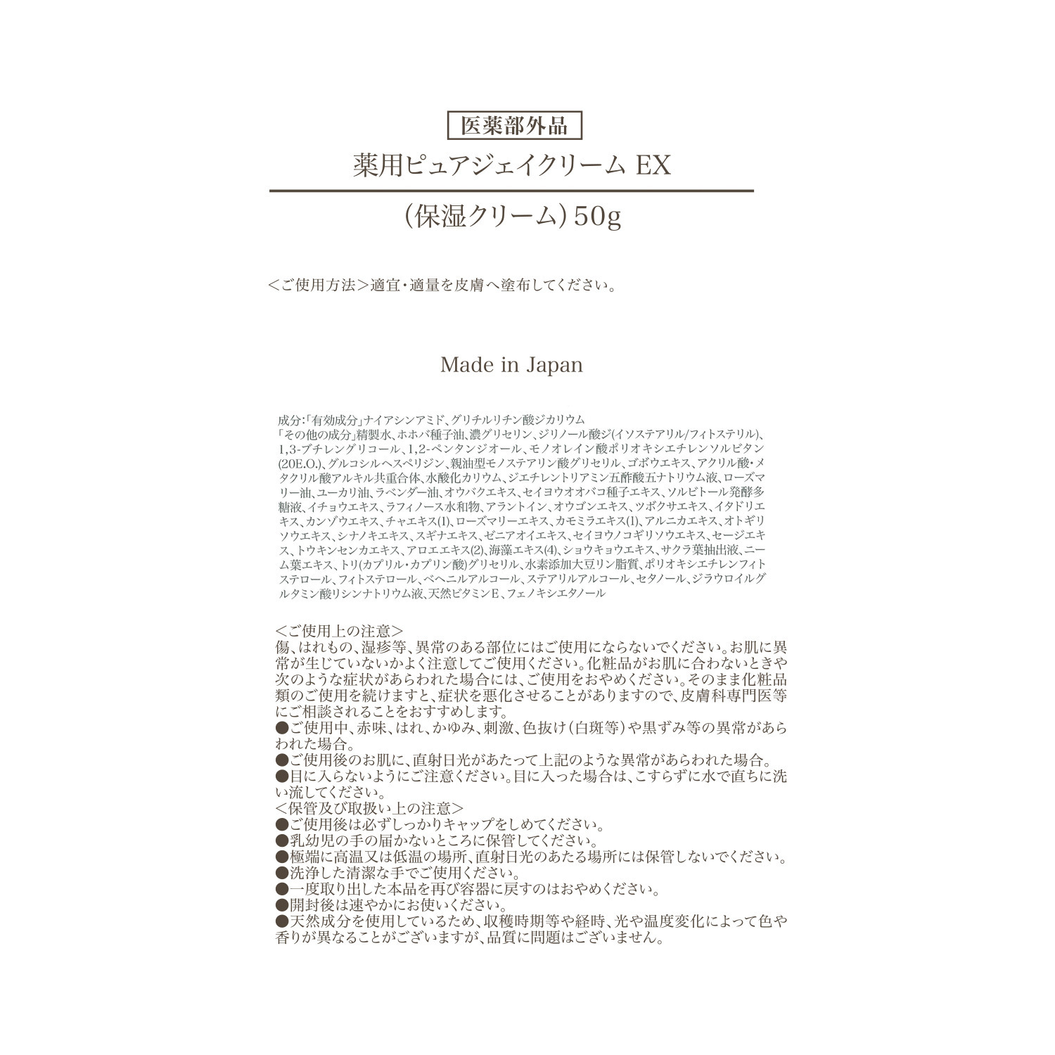 サンナチュラルズ シワ改善・美白・ 肌荒れ防止！ 薬用ホイップリッチ パックＥＸ （薬用ピュアジェイ 　クリーム　ＥＸ） ２種の香りセット