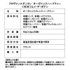 プロヴァンスダンタン オーガニックハーブティー