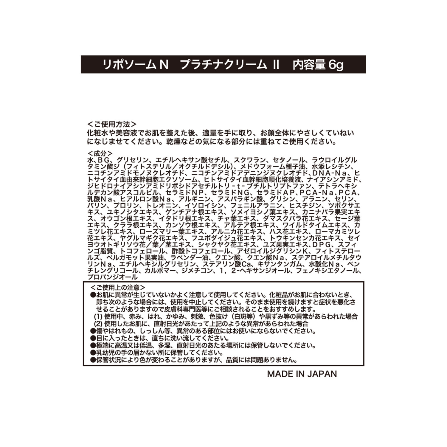先端成分ＮＭＮ（ニコチン アミドモノヌクレオチド） 配合！洗練のハリツヤ肌へ リポソームＮ プラチナエサンスＩＩ ２本特別セット