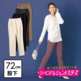 ピーツー え！？２０２５年より やせて見える？ ヒートアライヴ 裏起毛ストレートパンツ ＜股下７２ｃｍ＞