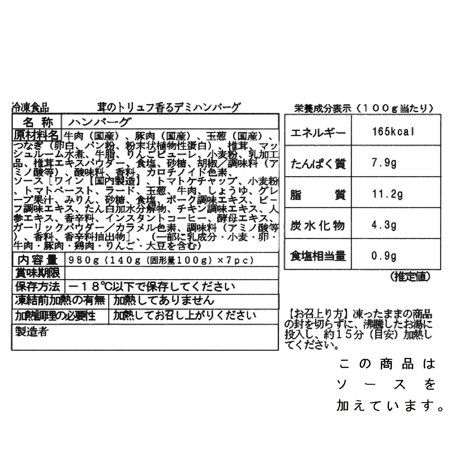 野菜のフレンチ “ＴＳＵＳＨＩＭＩ” 大地のハンバーグ ４ヶ月頒布会