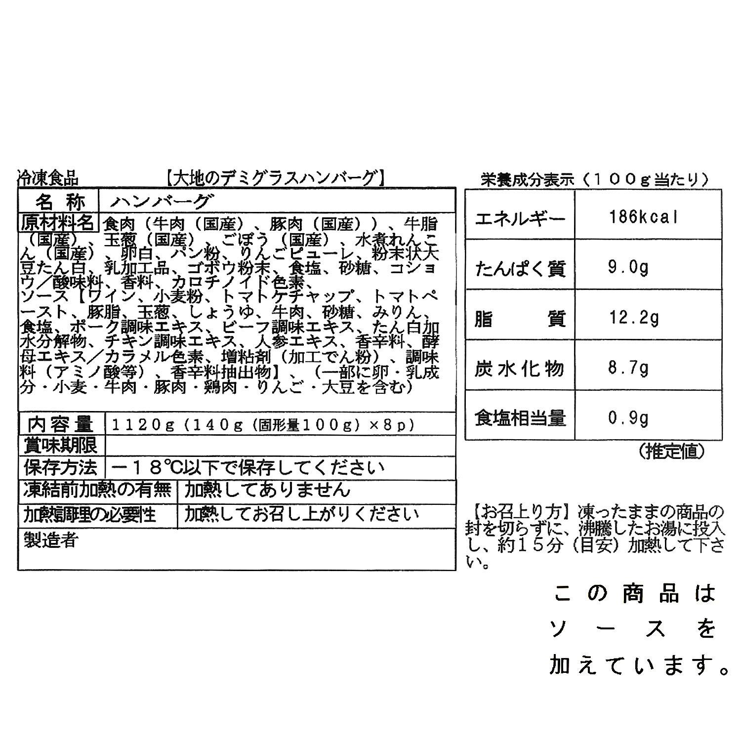 野菜のフレンチ “ＴＳＵＳＨＩＭＩ” 大地のハンバーグ ４ヶ月頒布会