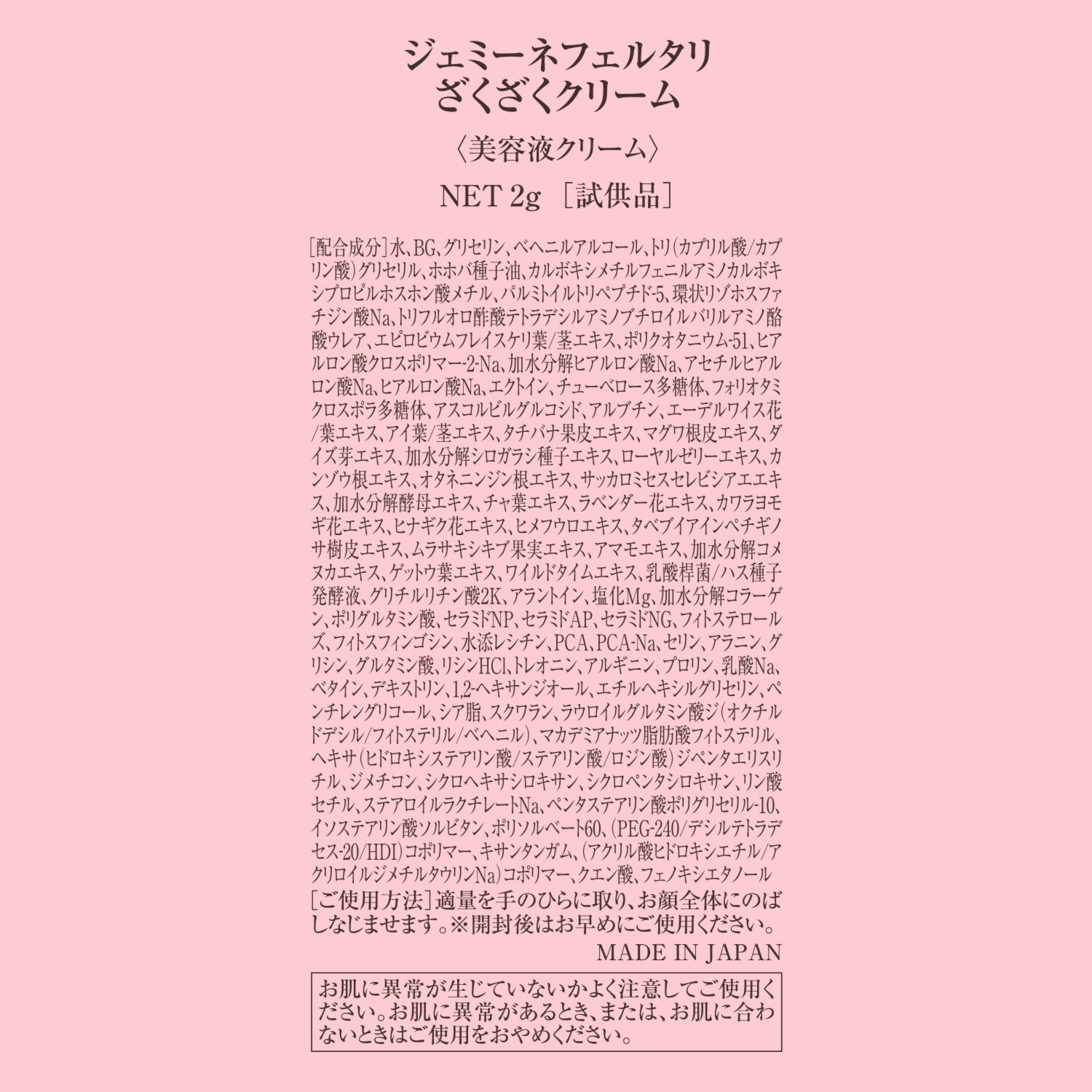 チェンジ リッチな潤いを与える シートマスク オールインワンジュエリー マスク ２箱特別セット