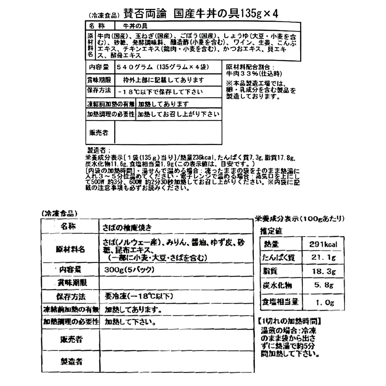「賛否両論」笠原将弘 和惣菜４ヶ月頒布会