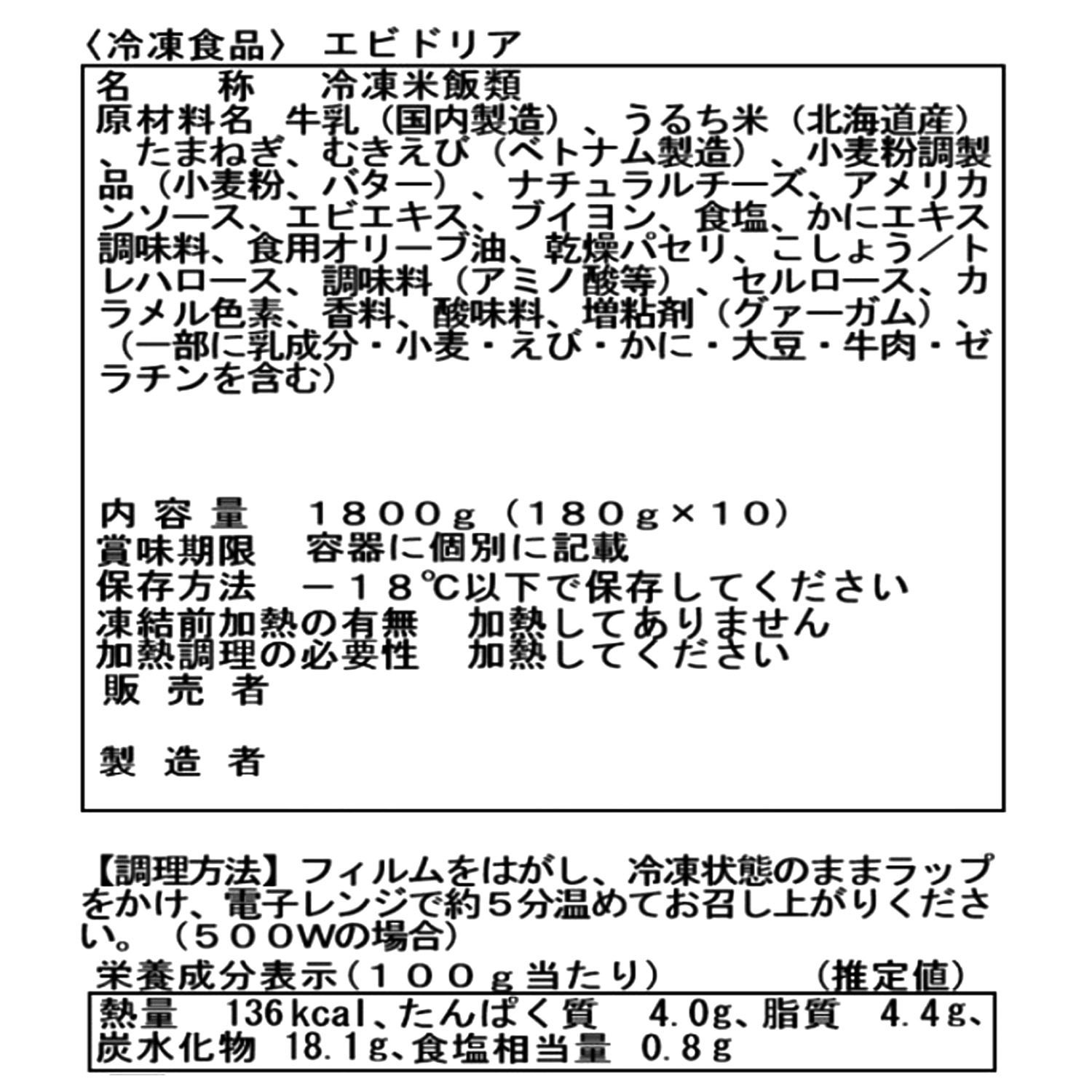 とろ〜り濃厚！ 本格こだわりドリア ４ヶ月頒布会 
