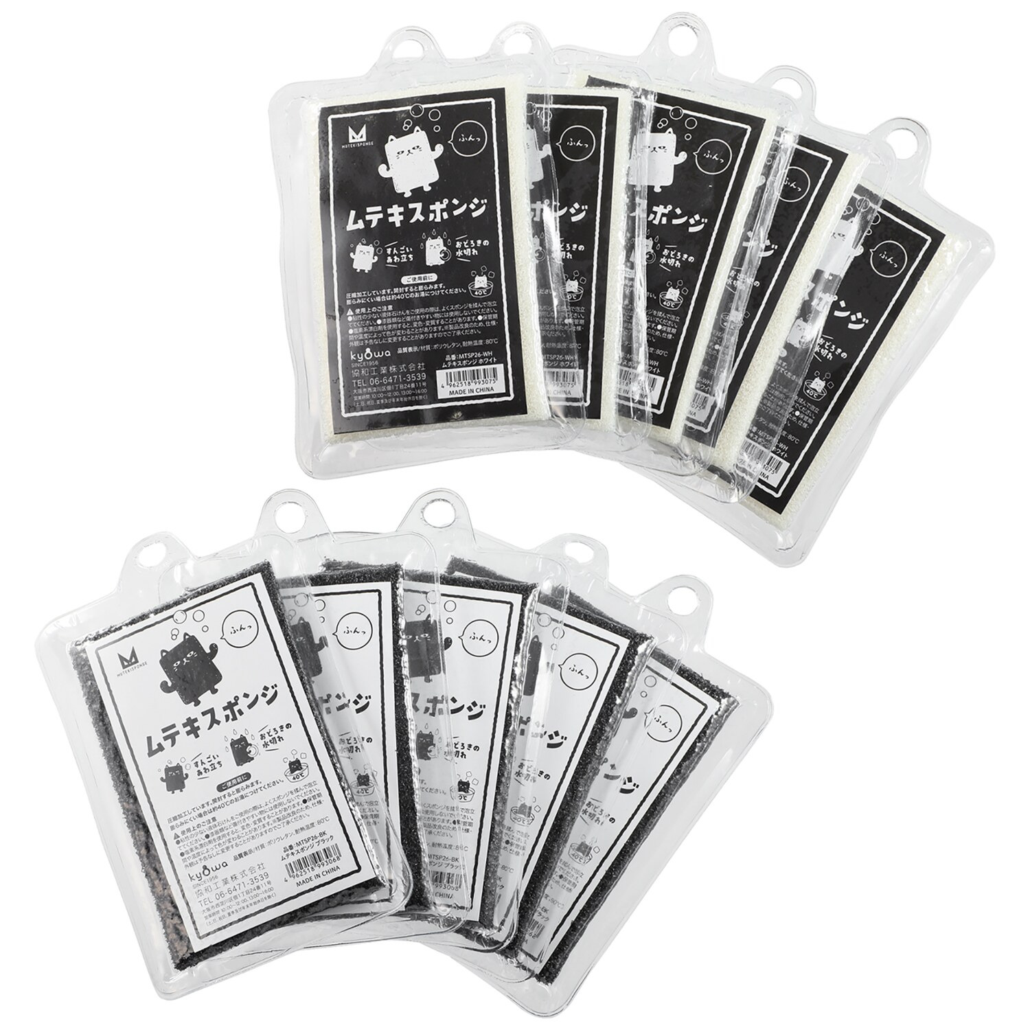 ムテキスポンジ １０個セット