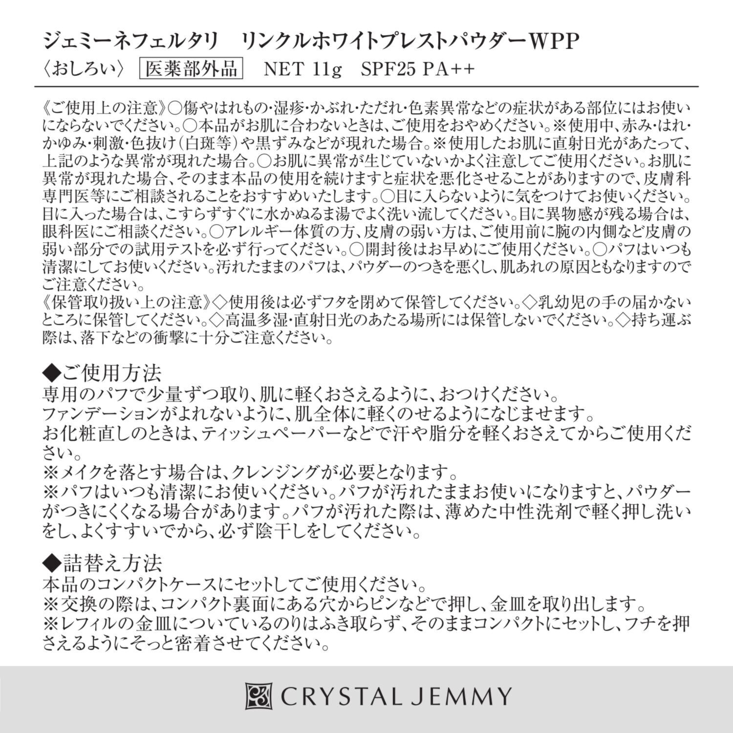 チェンジ シワ改善＆美白 リンクルホワイト プレストパウダーＷＰＰ ２個セット