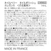 ネイルベリー ナチュラルから上品まで 気分に合わせて使い分け！ ネイルポリッシュ フェミニンピンクセレクト ３色セット