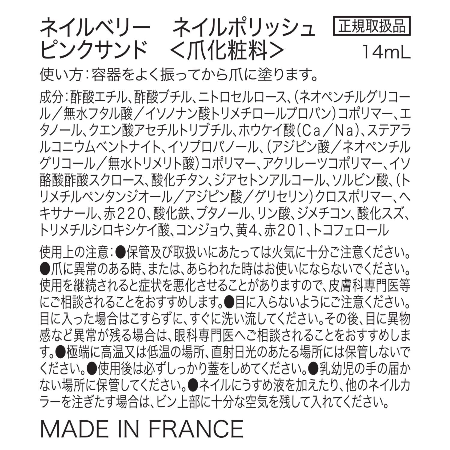 ネイルベリー ナチュラルから上品まで 気分に合わせて使い分け！ ネイルポリッシュ フェミニンピンクセレクト ３色セット