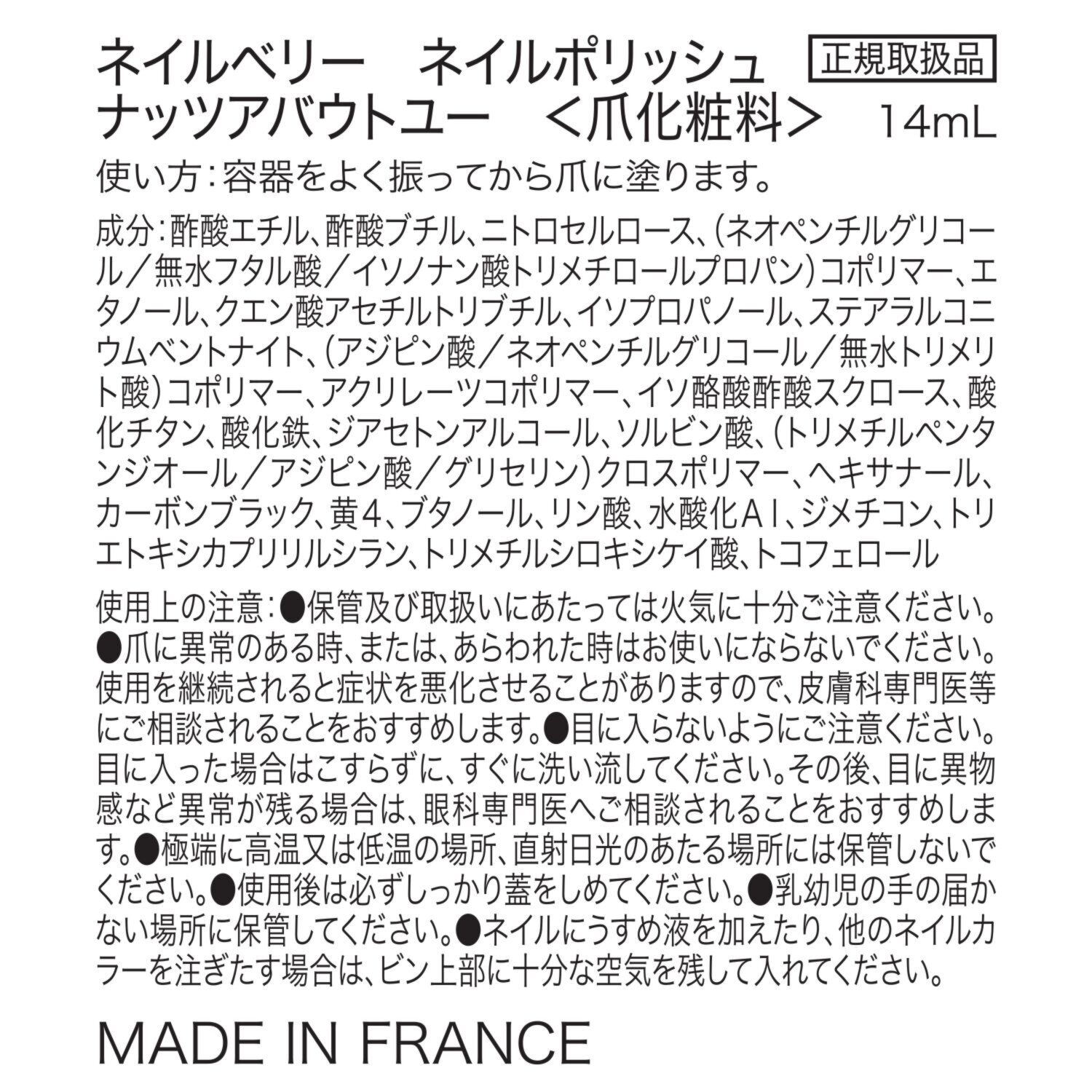ネイルベリー ナチュラルから上品まで 気分に合わせて使い分け！ ネイルポリッシュ オータムモードセレクト ３色セット