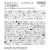 ネイルベリー ネイルポリッシュ 爪表面をなめらかにする ベースコート＆ ツヤめく爪に仕上げる トップコート