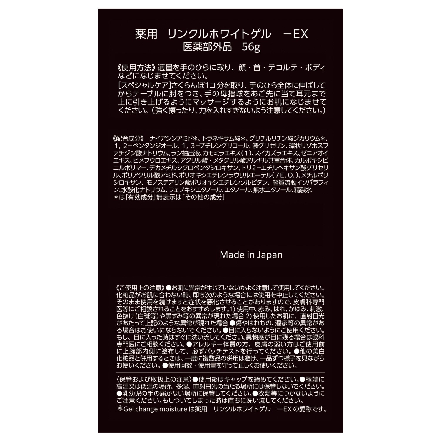 ペスカ トリプル薬用＆Ｗ美白！ シワ改善・美白ケア・ 肌あれ防止ケア！ 薬用オールインワンジェル 薬用リンクル ホワイトゲル−ＥＸ ３個特別セット