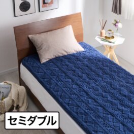 ｎｉｓｈｉｋａｗａ ゴム無しでもズレにくい！ ジャガードボア 吸湿発熱・蓄熱わた入り 置くらくホット敷きパッド ＜セミダブル＞