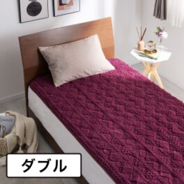 ｎｉｓｈｉｋａｗａ ゴム無しでもズレにくい！ ジャガードボア 吸湿発熱・蓄熱わた入り 置くらくホット敷きパッド ＜ダブル＞