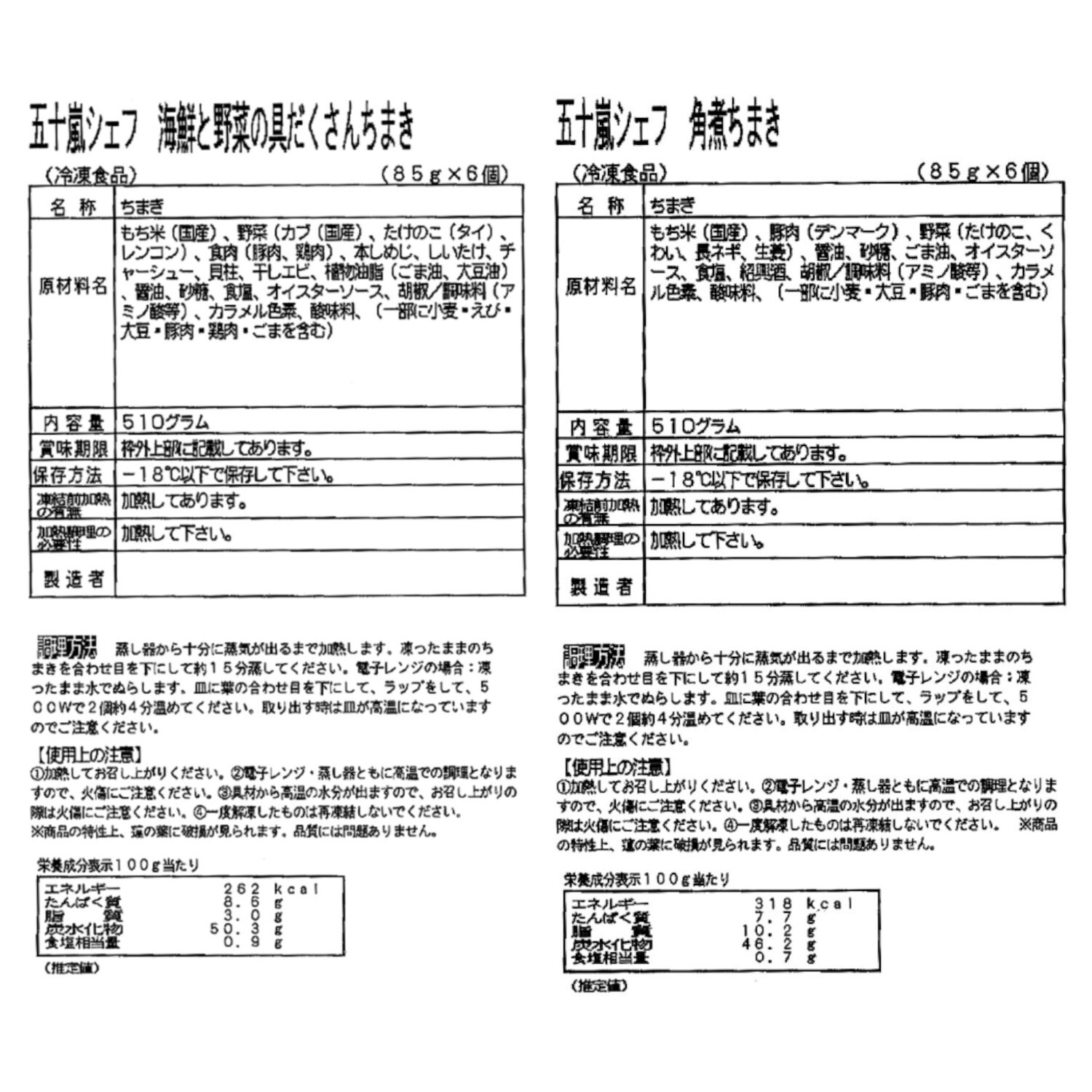 五十嵐美幸４ヶ月頒布会