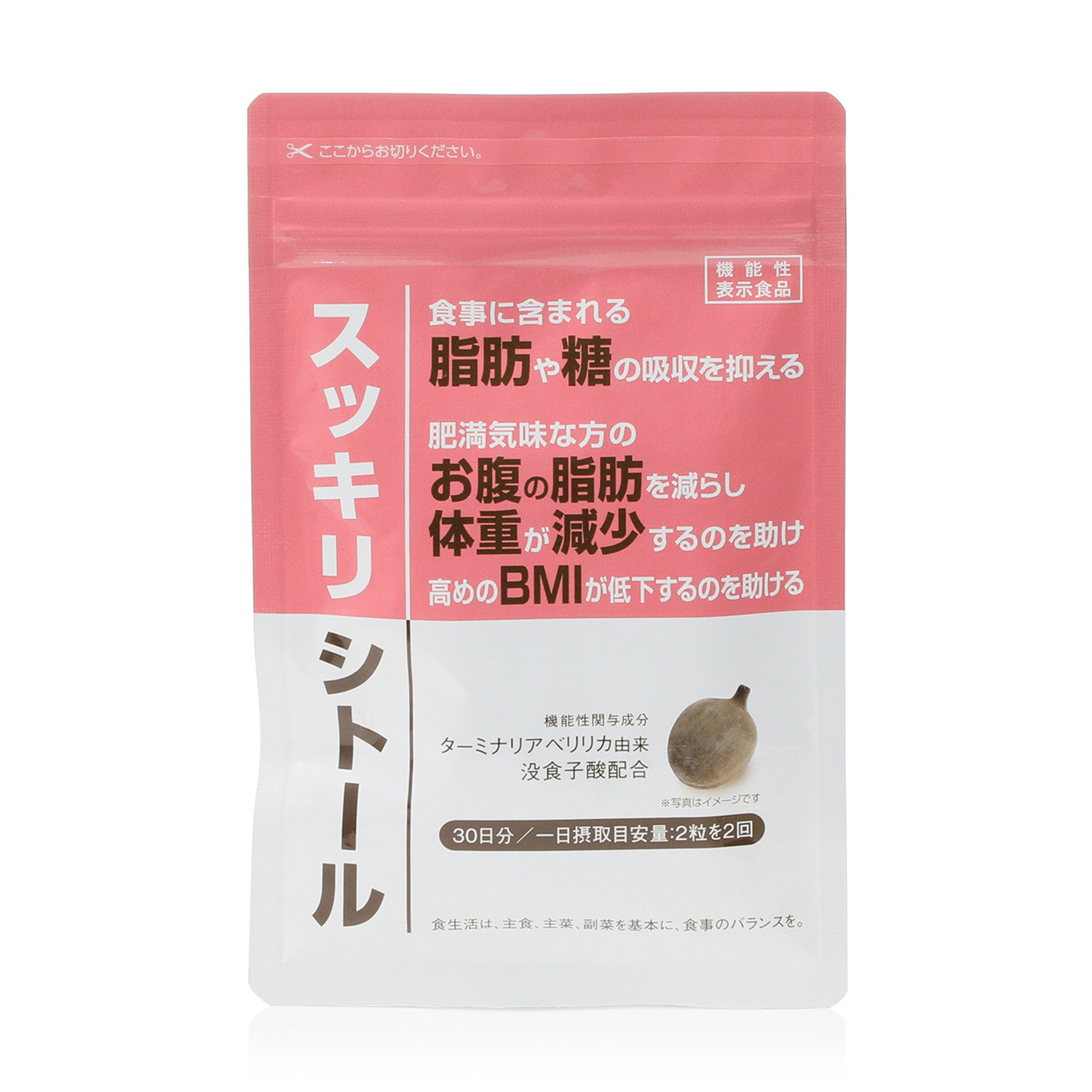 スッキリシトール ２袋セット ＜機能性表示食品＞
