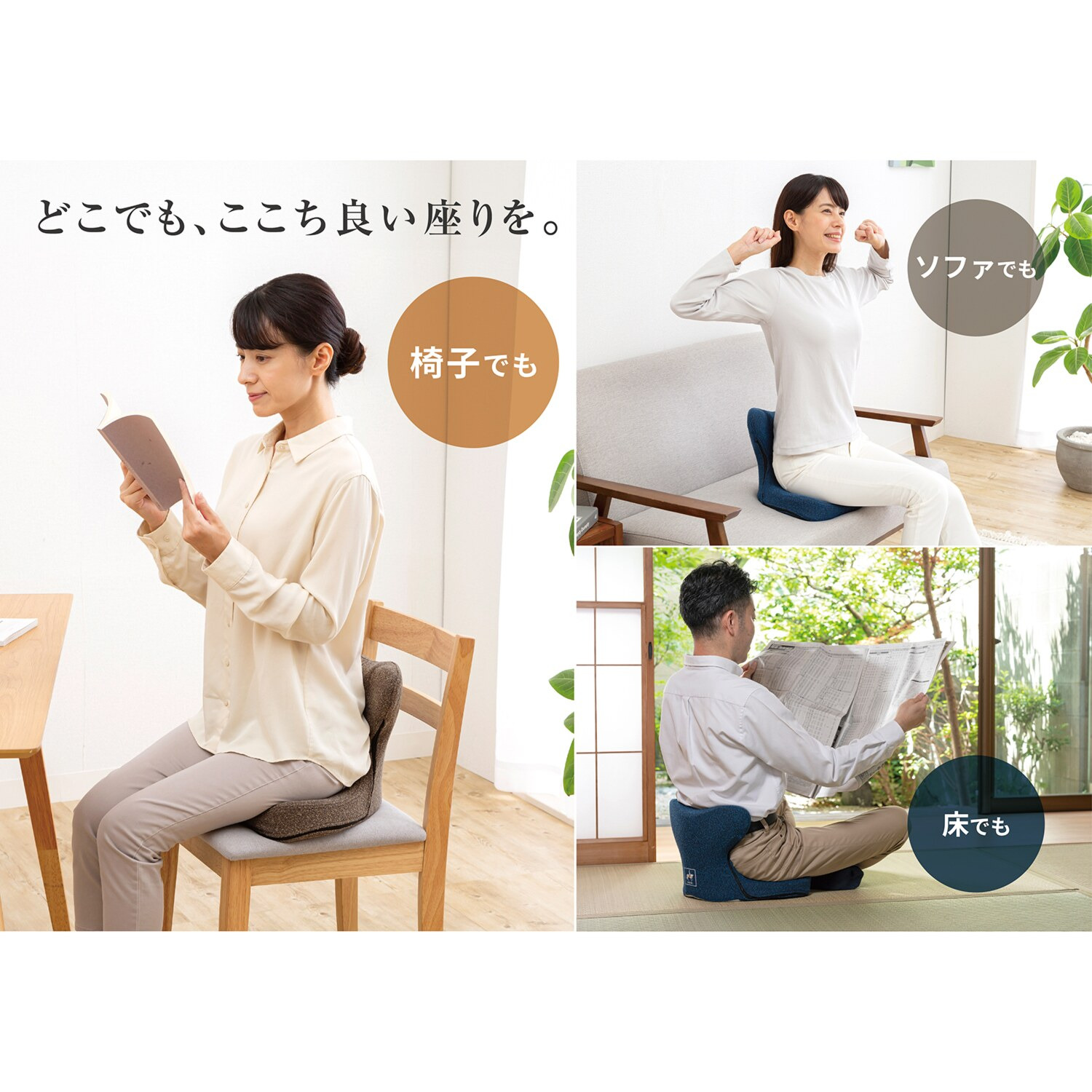 長時間楽に 安定した座り姿勢を サポート！ 馬具マット プレミアムアドバンス