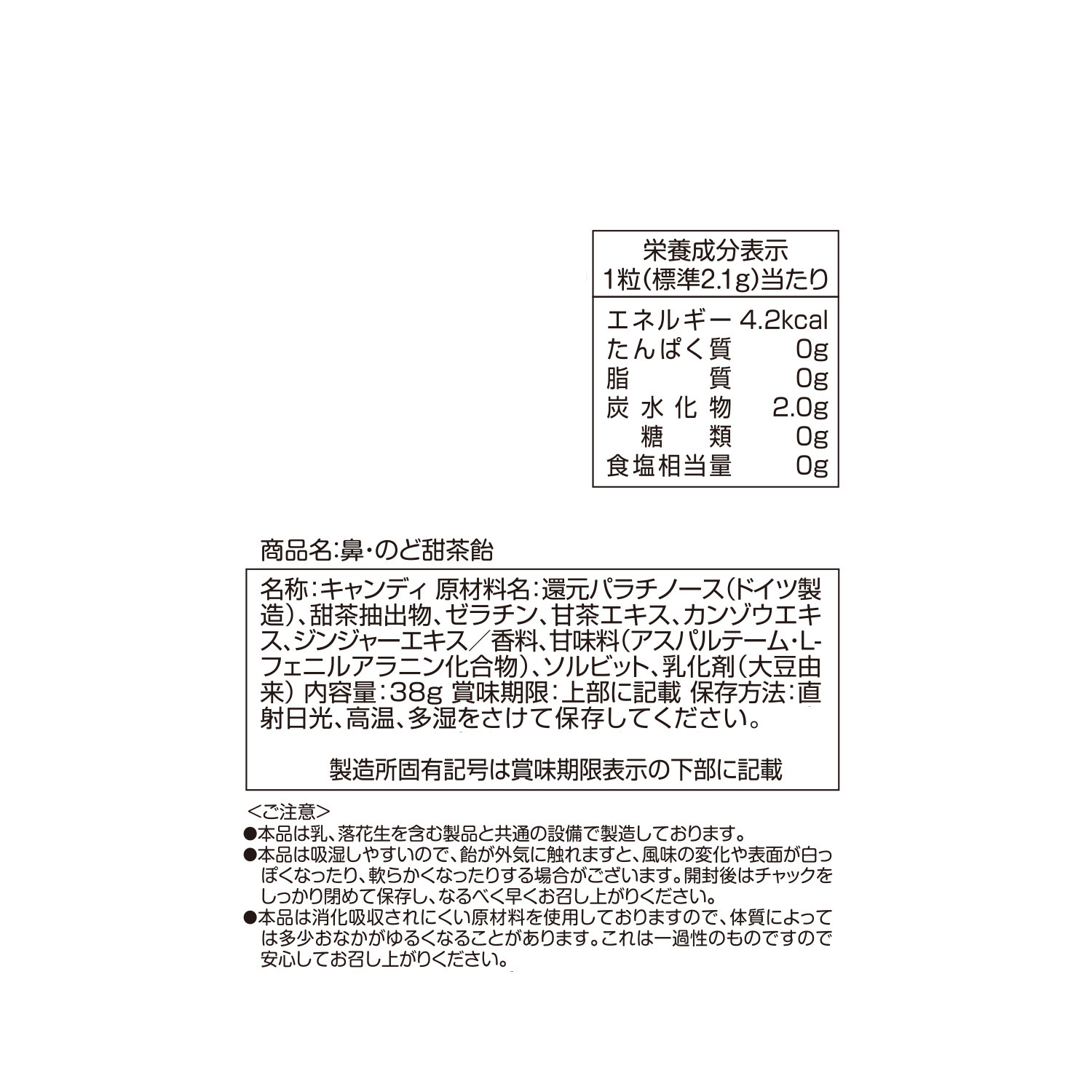 潤いながらすっきり爽快！　森下仁丹 鼻・のど甜茶飴 ボリュームセット