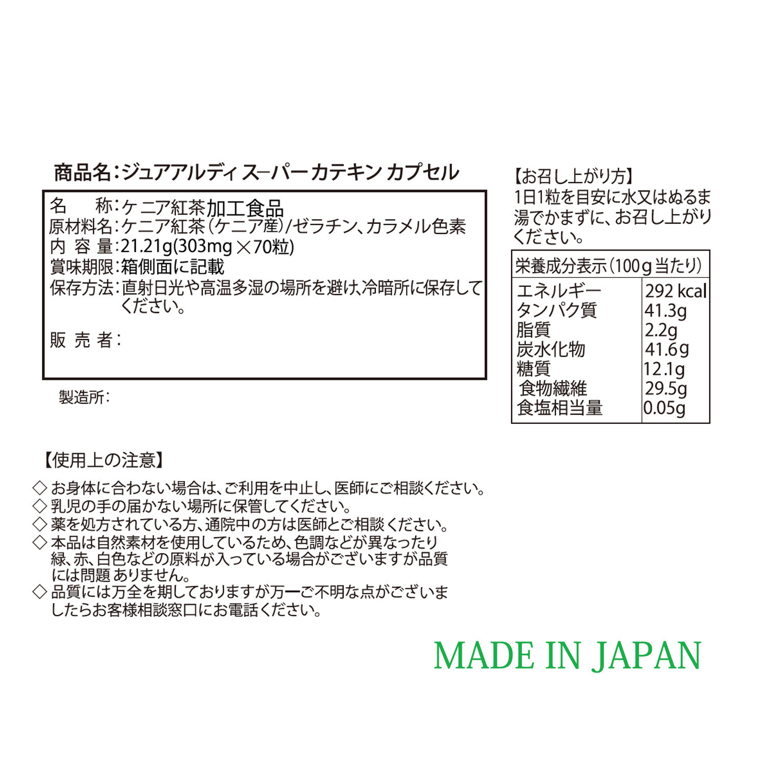 健康な人生を楽しみたい！ 注目の健康成分 テアフラビン含有 ジュアアルディ スーパーカテキンカプセル 増量サイズ２箱＆ ティーバッグ４包セット