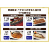 富洋物産 こだわりの煮魚＆焼き魚 ４ヶ月頒布会