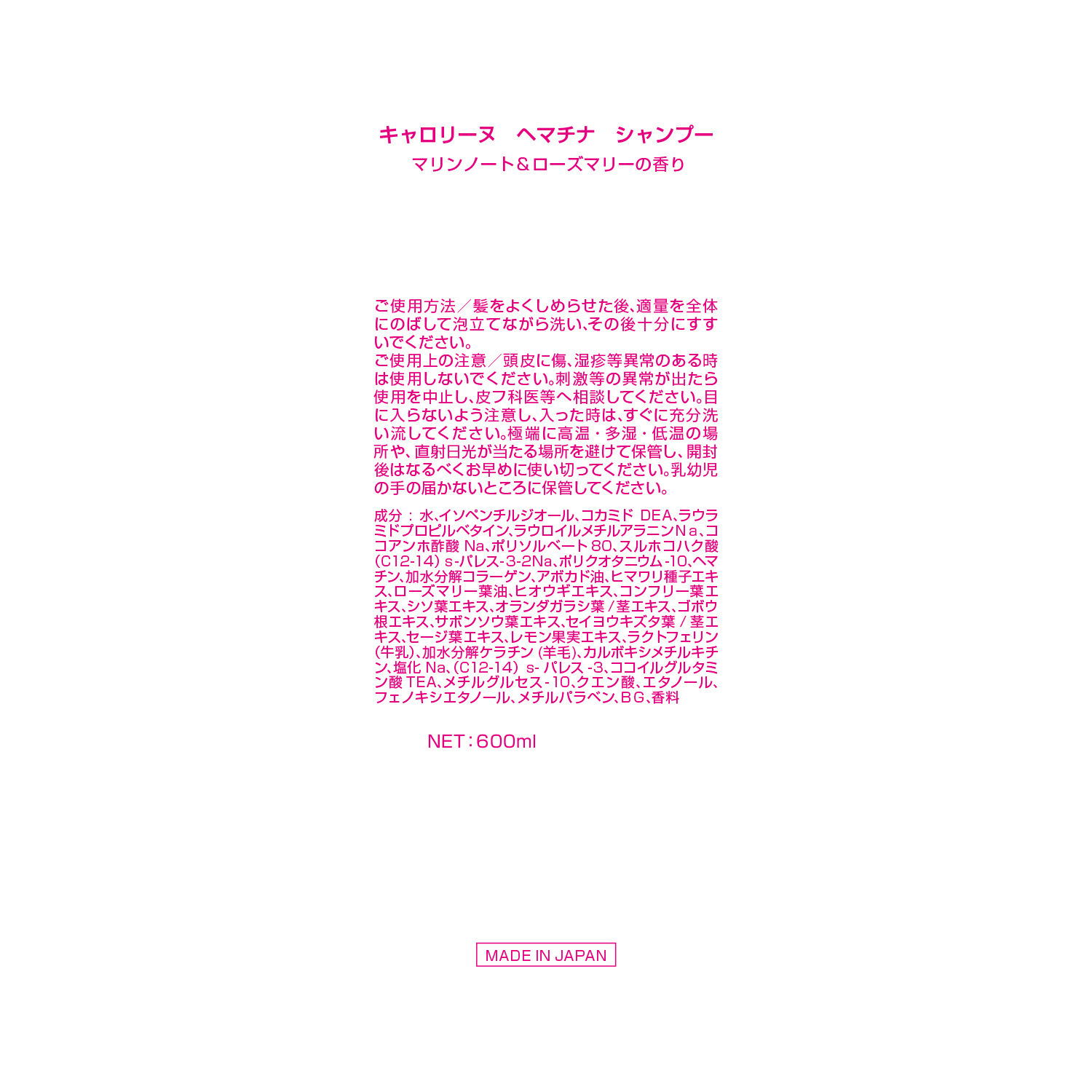 キャロリーヌ 老舗エステサロン開発 毛髪補修成分ヘマチン配合 ヘマチナ シャンプー大容量＆ ヘアパック大容量＆ ヘアエッセンス