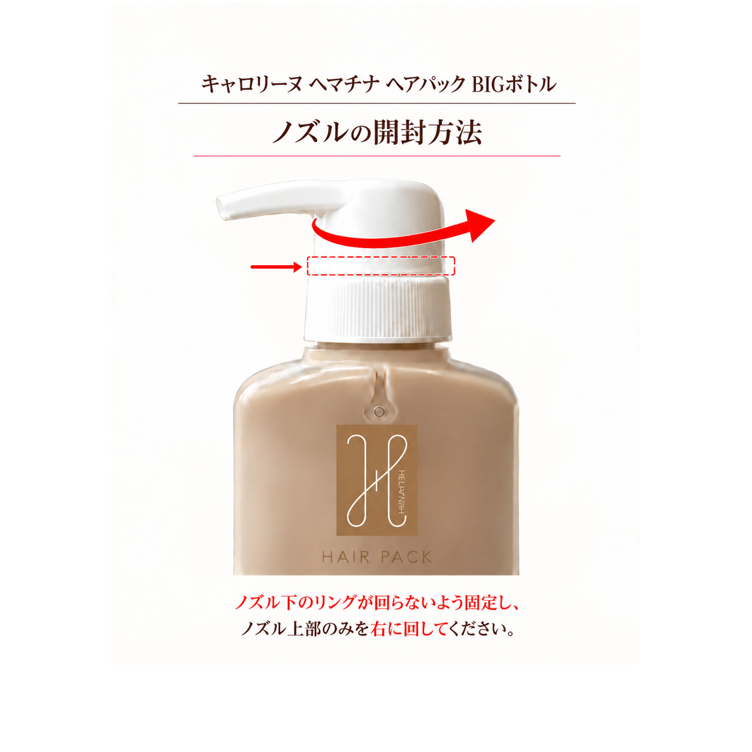 キャロリーヌ 老舗エステサロン開発 毛髪補修成分ヘマチン配合 ヘマチナ シャンプー大容量＆ ヘアパック大容量＆ ヘアエッセンス