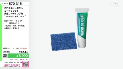 商品動画を見る