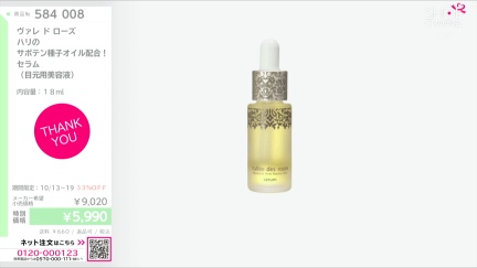 商品動画を見る