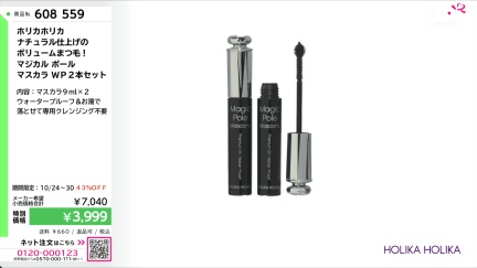 商品動画を見る