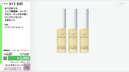 商品動画を見る