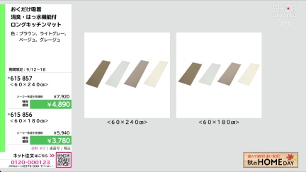 商品動画を見る