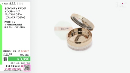 商品動画を見る