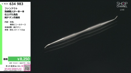 商品動画を見る