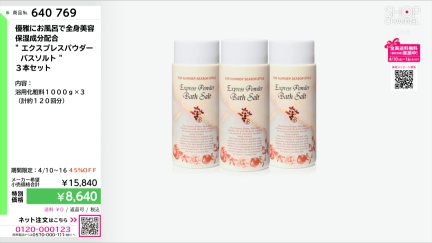 商品動画を見る